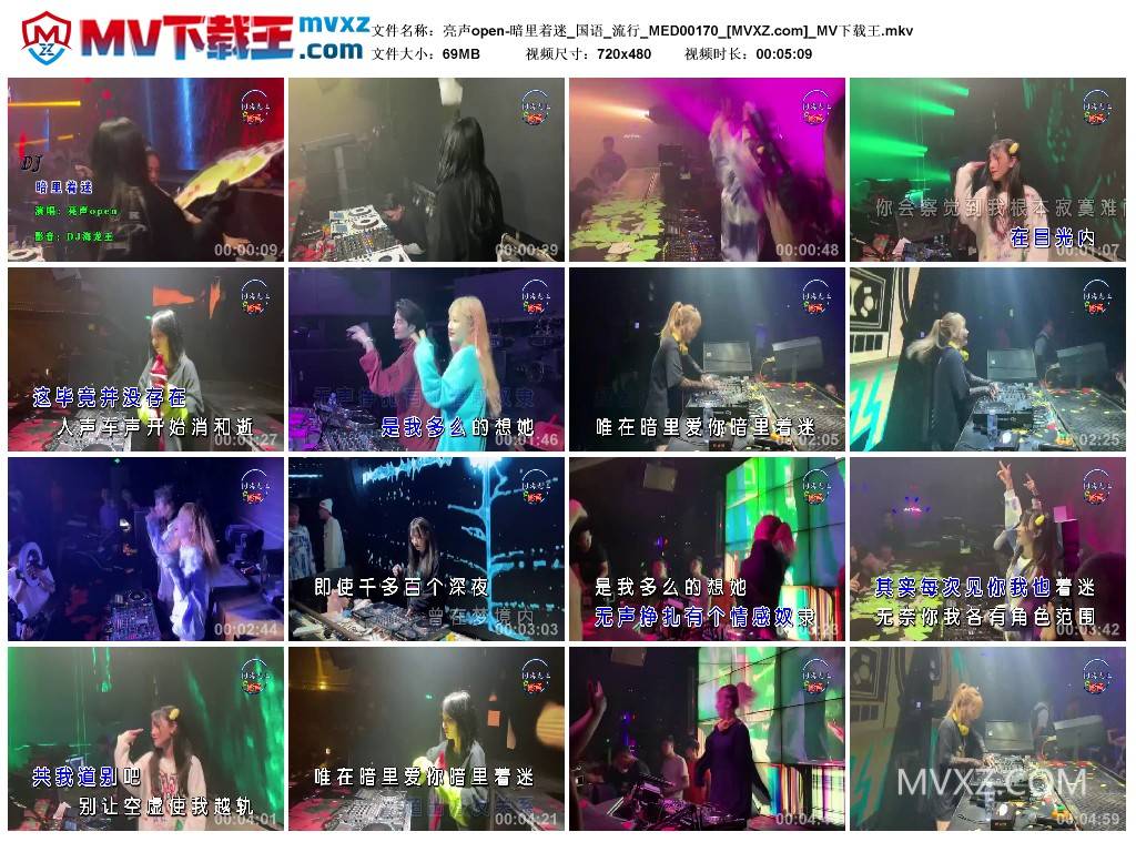 亮声open-暗里着迷_国语_流行_MED00170